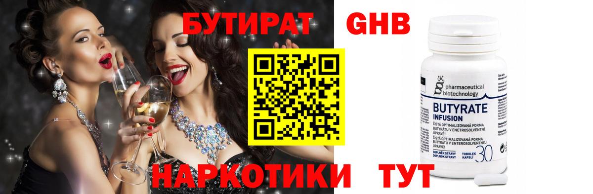 Бутират 1.4BDO Елец