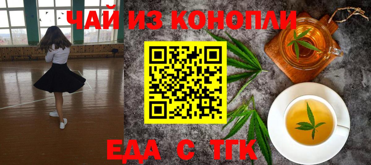 Cannafood конопля  Вход с VPN  Елец 