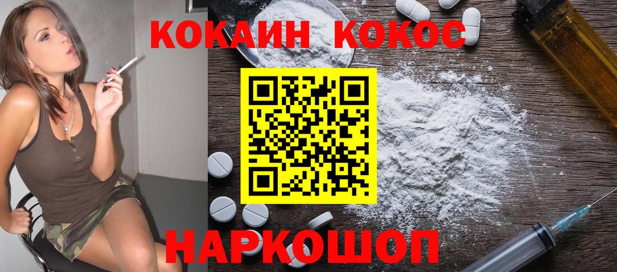 COCAIN Columbia  Кокаин Эквадор  Елец  Cocaine  Вход с VPN 