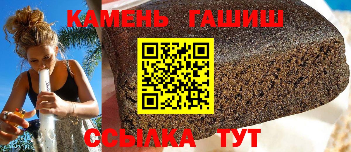 Гашиш hashish Елец