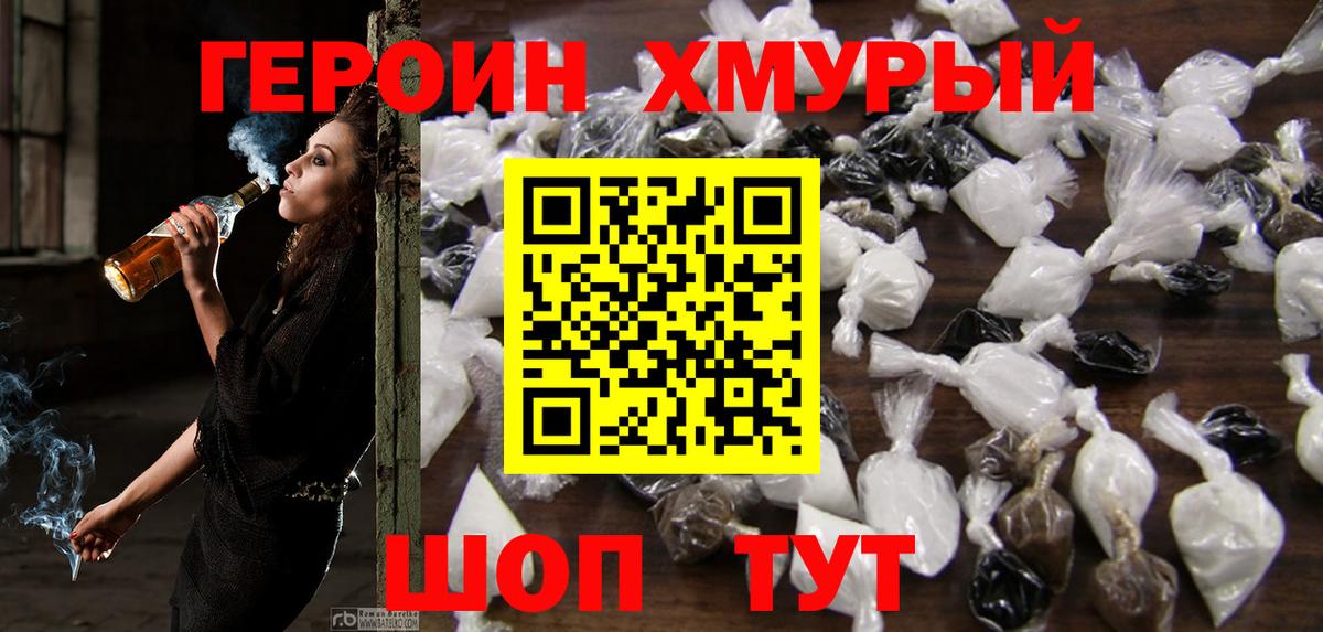 ГЕРОИН VHQ Елец