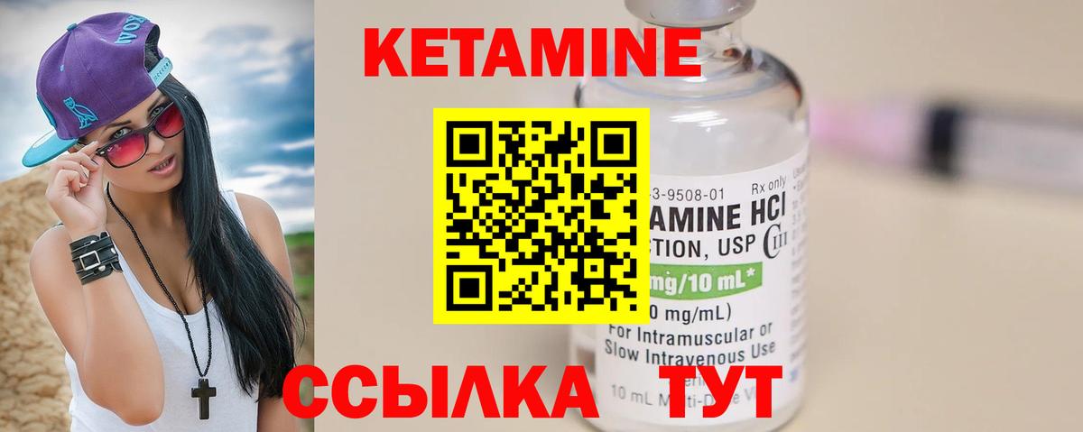 КЕТАМИН VHQ  Вход с VPN  Елец 