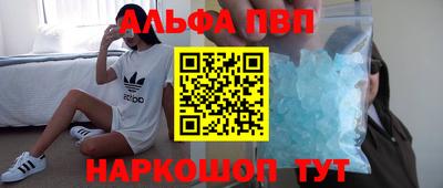 эйфоретик Краснокаменск