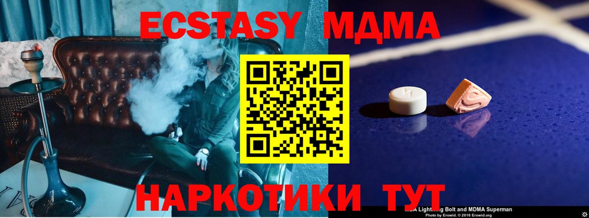 MDMA молли  MDMA  Елец  MDMA VHQ  Вход с VPN 