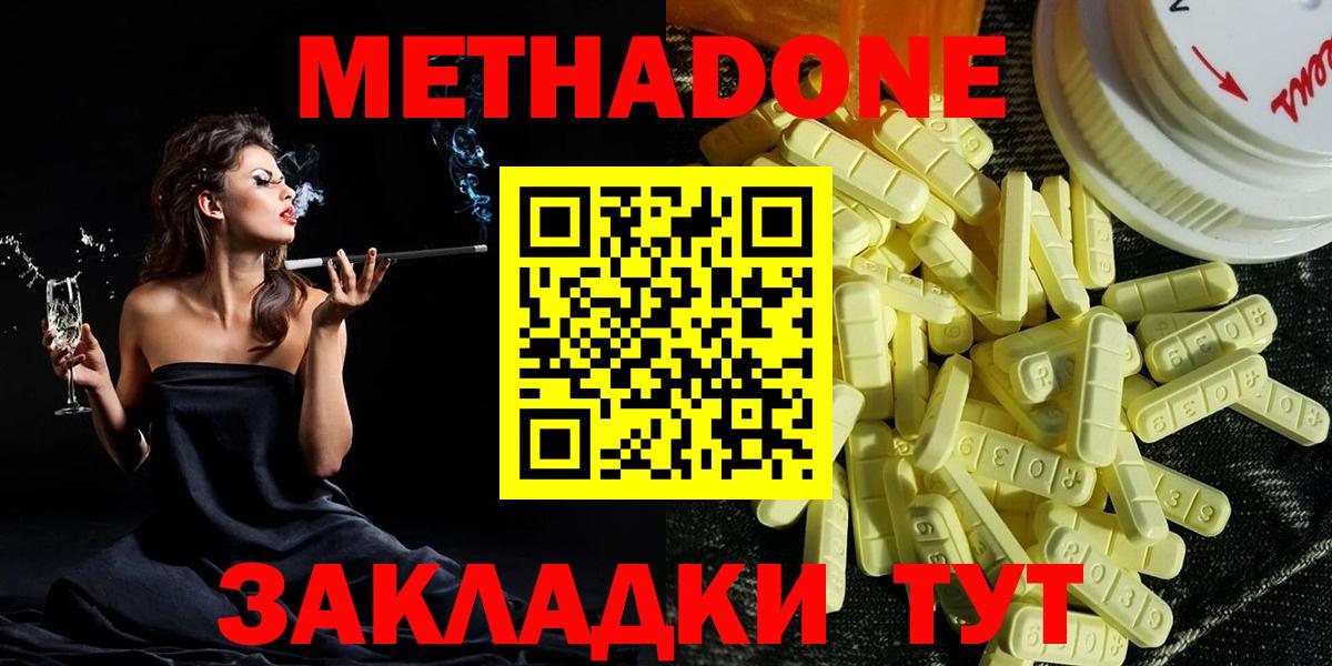 МЕТАДОН кристалл  MEGA ссылки  Елец  Вход с VPN 