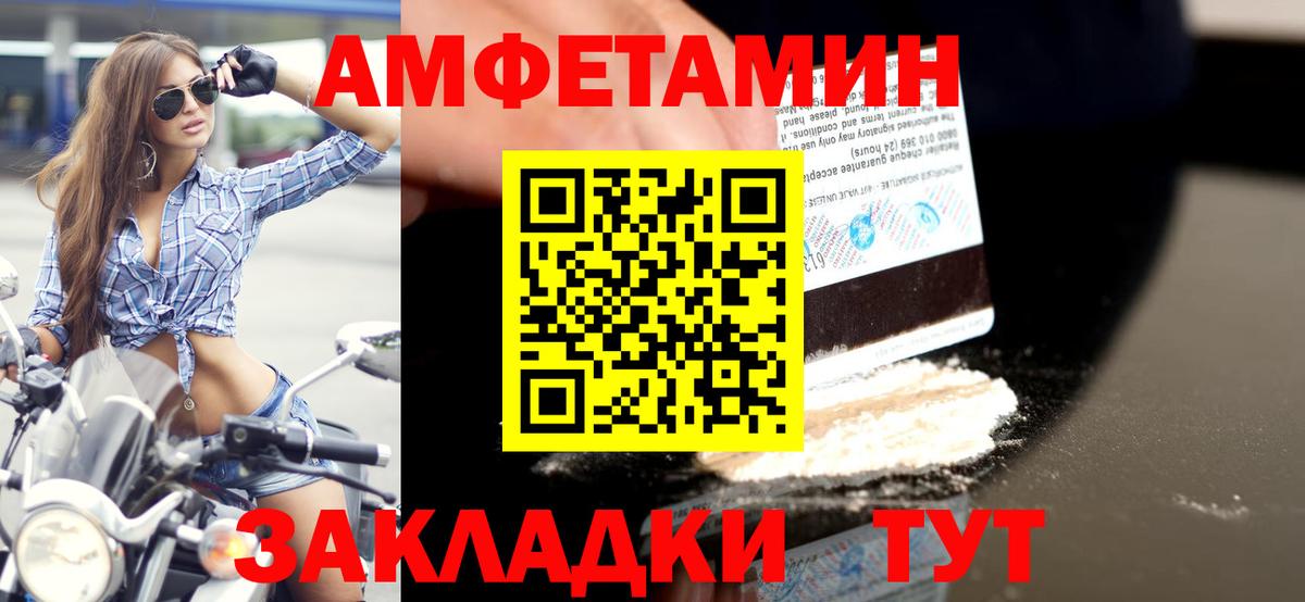 Елец  МЕТАМФЕТАМИН витя  Вход с VPN 