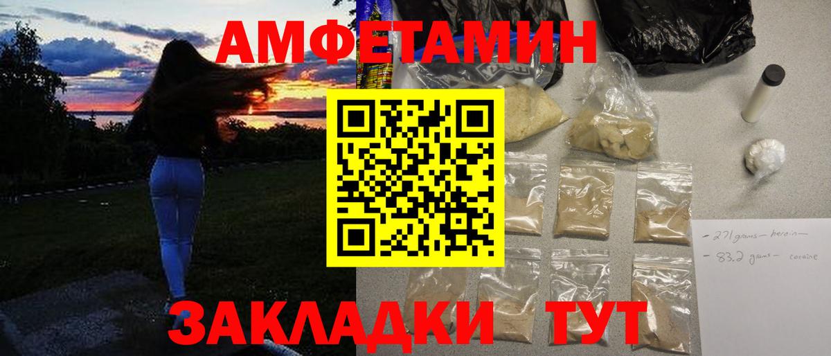 Метамфетамин мет Елец